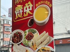 -香满园春饼·家常菜(东大桥店)