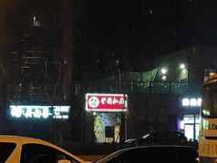-兰菊私厨