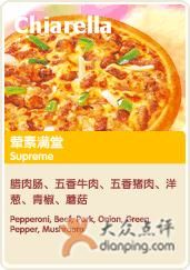 -必胜客(南湖宅急送店)