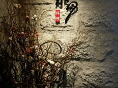 -水月·和牛工坊(水晶郦城店)