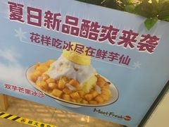 -鲜芋仙(观音桥大融城LG店)