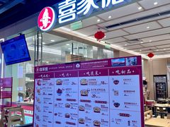 -喜家德虾仁水饺(东方宝泰店)