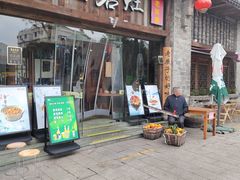 -甬上名灶·首店(环城西路店)