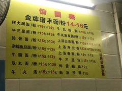 -顺兴面店(领展购物广场西区店)