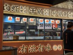 -小林哥的海鲜馆·夜宵烧烤(渔人码头店)