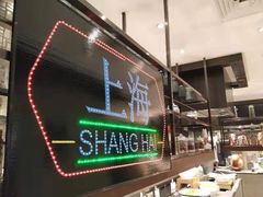 -新发展亚太JW万豪酒店·福苑咖啡厅