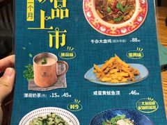 菜单-塔哈尔·新疆盛宴(城西银泰店)