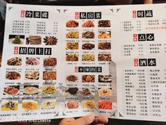 菜单-嵇大厨好灶头农家菜
