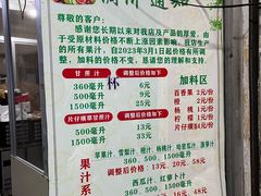 -阿桃甘蔗汁