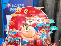 -北京海洋馆