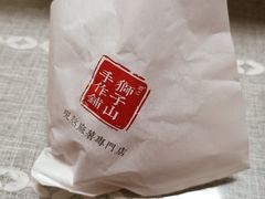-君之狮子山·轻糖烘焙(松江印象城店)