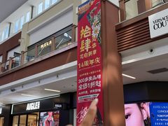 -王府井奥莱棋盘山小镇