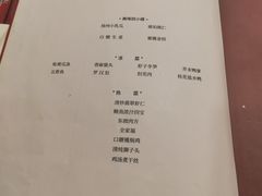 -玉华台饭庄(裕中西里小区店)