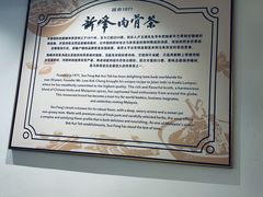 -新峰肉骨茶(总店)