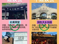 -成都太古里