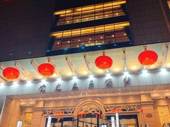 门面-亢龙太子酒轩(东湖店)