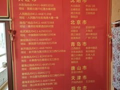 -王老六铁锅炖鱼(大东沟总店)