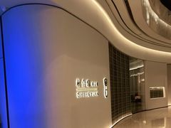 -柿合缘新京菜(国金中心商场店)