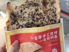 -阿甘锅盔(合生汇购物中心店)