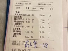 -新辣道鱼火锅(领展购物广场·中关村店)