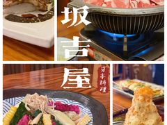 -坂吉屋·居酒屋深夜食堂(龙湖店)
