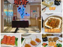 -稻香酒家(天河城店)