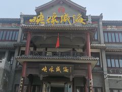 -映像威海·海鲜味道(市区店)