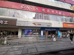 -沃尔玛超市(北大街店)