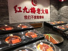 -红九格老火锅(三峡广场店)