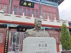 -中国翰园碑林