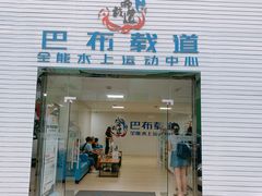 -文轩体育文化中心
