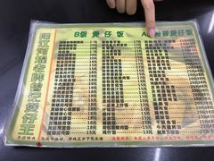 菜单-阳江河堤老牌曾记美食