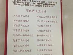 -津门张记包子铺(中山门店)
