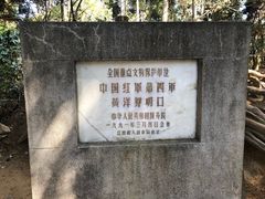 -井冈山风景名胜区-黄洋界