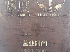 -ChanDu躔度咖啡(灯塔店)