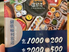 -温野菜涮涮锅(曲江大悦城店)