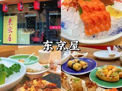 -东京屋(武定路店)