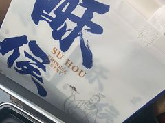 -酥侯糕点(广东路店)