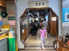 -亮亮面馆(经六路店)