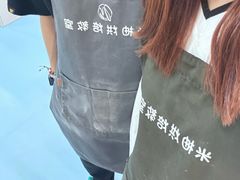 -米柚烘焙教室(新天地购物中心店)