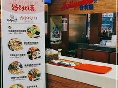 -合利屋(三元桥店)