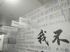 -成都失恋馆