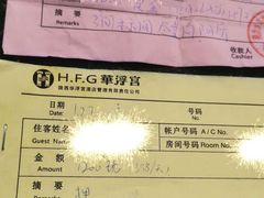 -陕西华浮宫酒店(未央湖公园店)