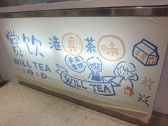 -赏饮·WILL TEA