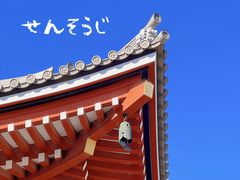 -浅草寺