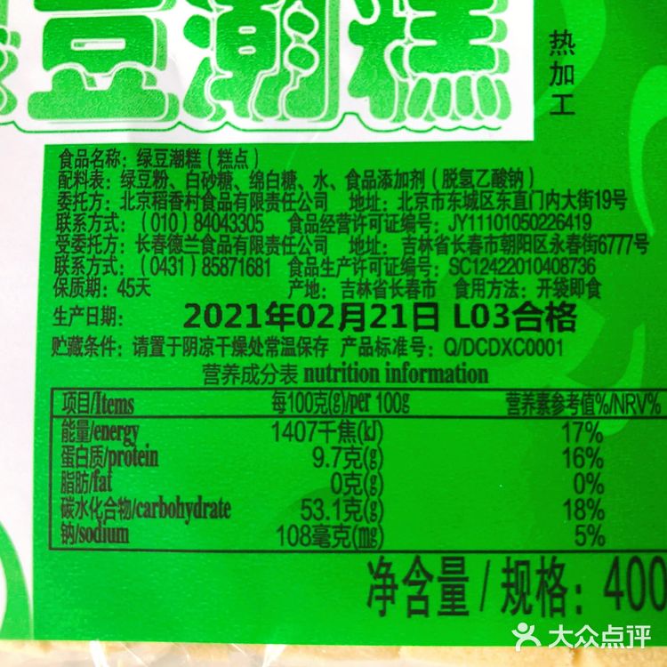 打工人解忧小点心！浓浓豆香低热量，还是怀旧老味道～