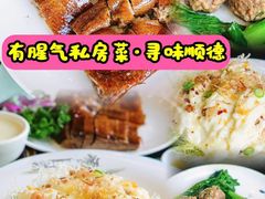 -有腥气私房菜·寻味顺德