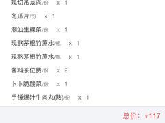 -为什么牛潮汕牛肉火锅(中信广场店)