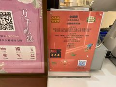 餐具摆设-清真全盛斋传统糕点(高新中大店)
