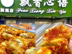 -官亭路小吃一条巷